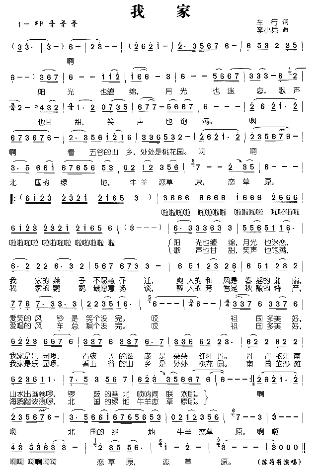 我家简谱1