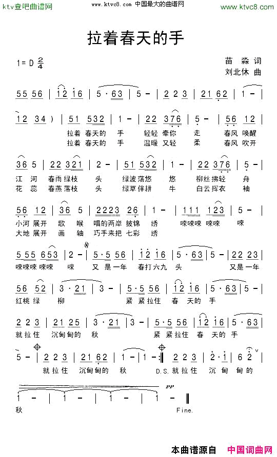 拉着春天的手简谱1