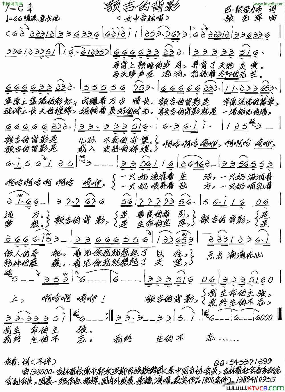 额吉的背影简谱1