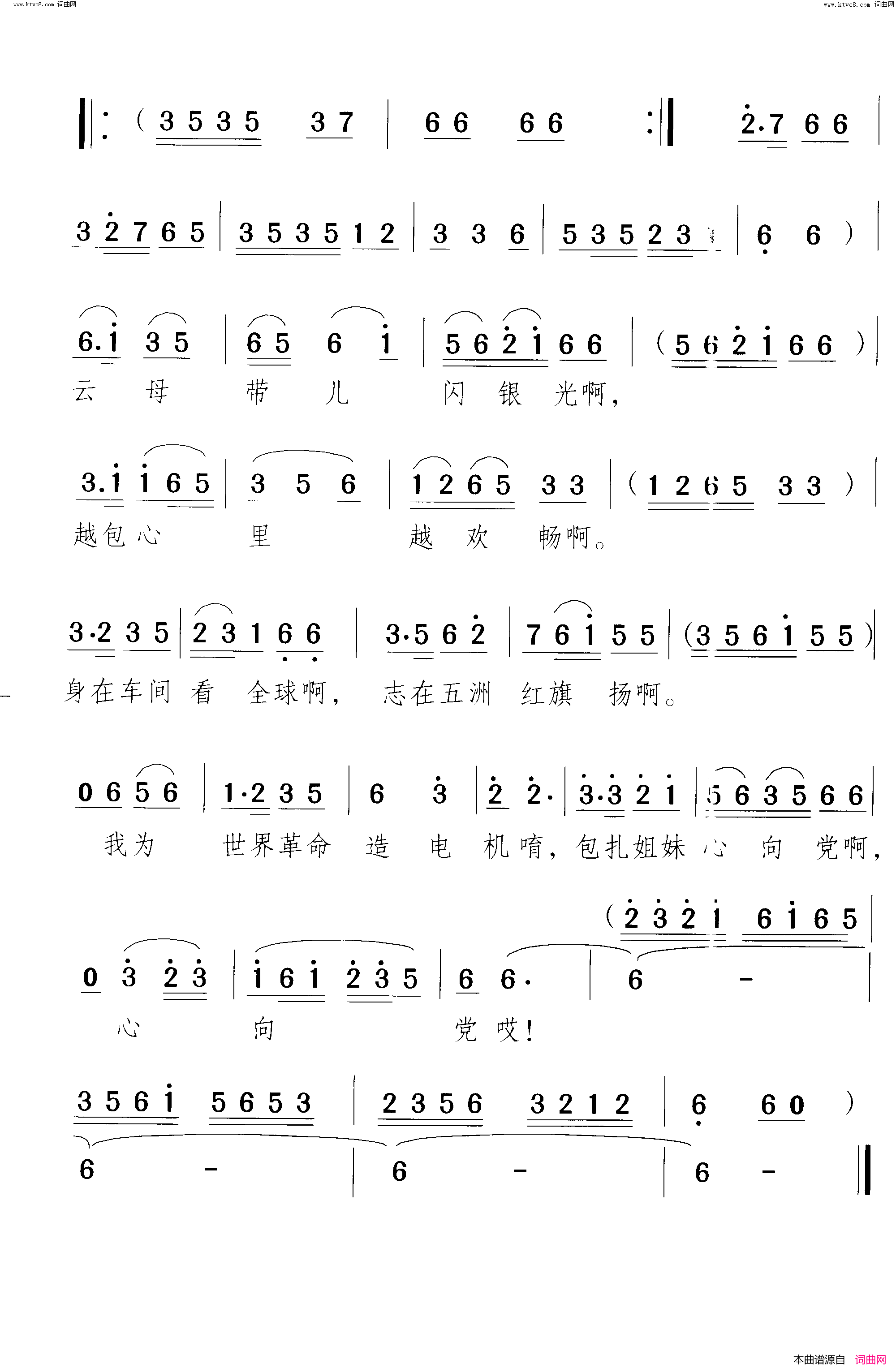 你追我赶包扎忙领唱、合唱简谱1