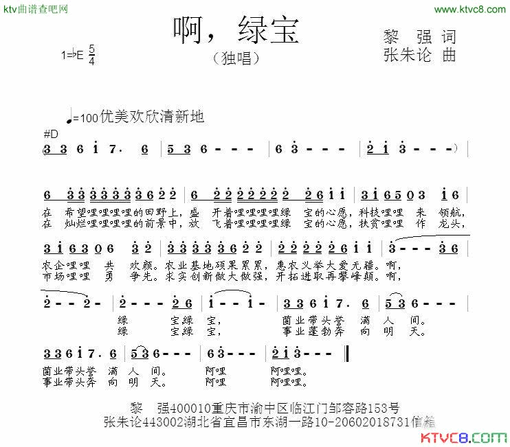 啊，绿宝简谱1