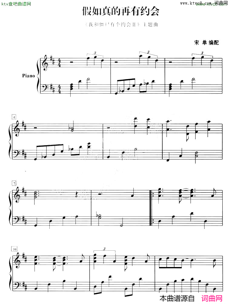 假如真的再有约会《我和僵尸有个约会－主题曲》钢琴五线谱[不同版本]简谱-蒋嘉莹演唱1