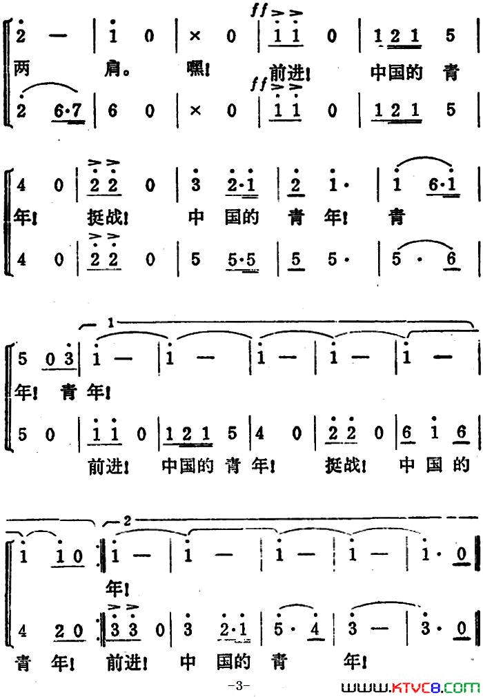 青年进行曲田汉词冼星海曲青年进行曲田汉词 冼星海曲简谱1