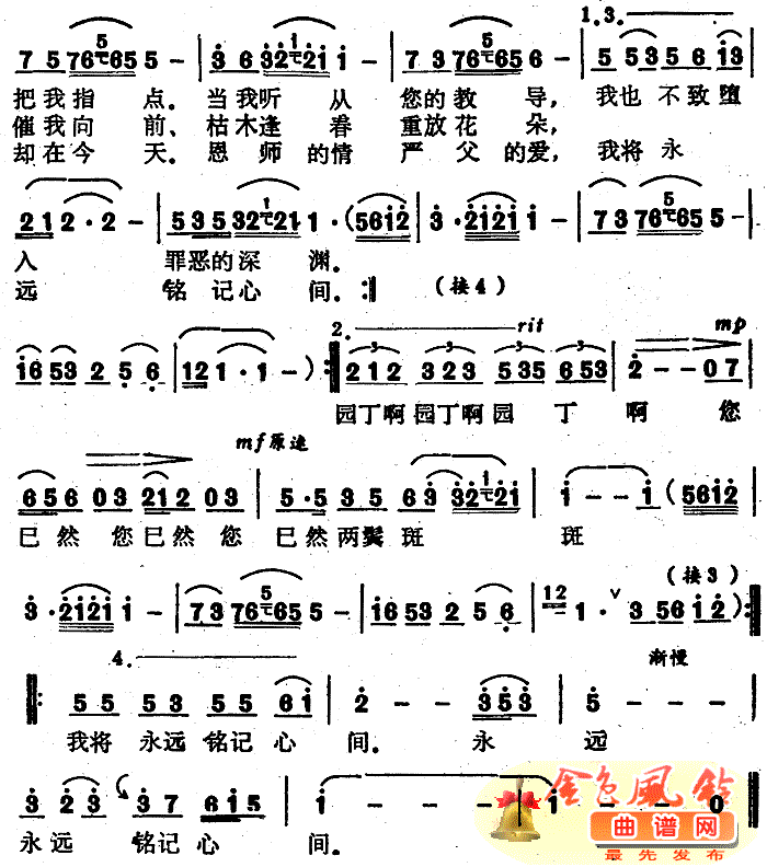 相见恨晚《警官与囚犯》插曲简谱1