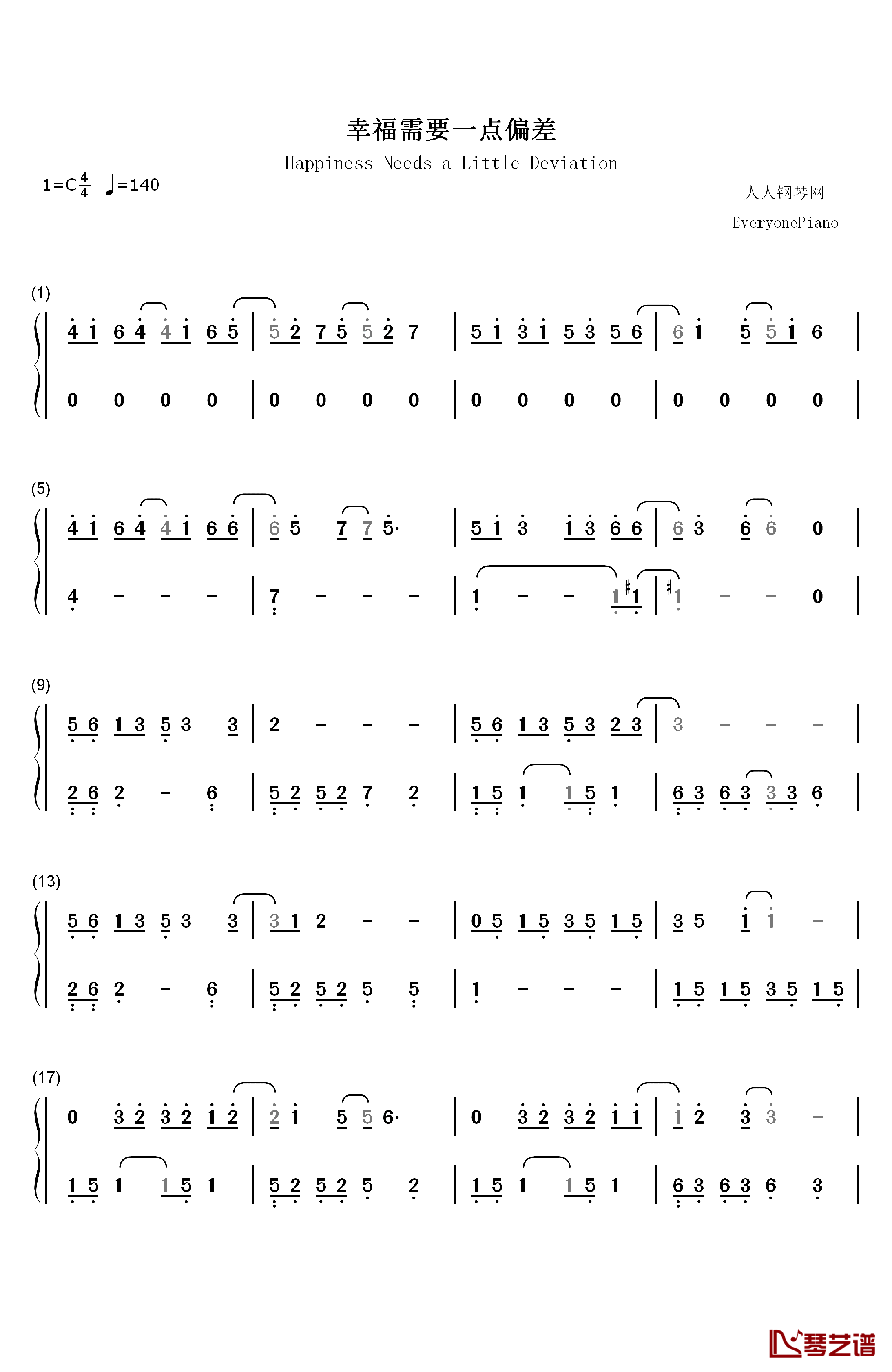 幸福需要一点偏差钢琴简谱-数字双手-任家萱 Selina1