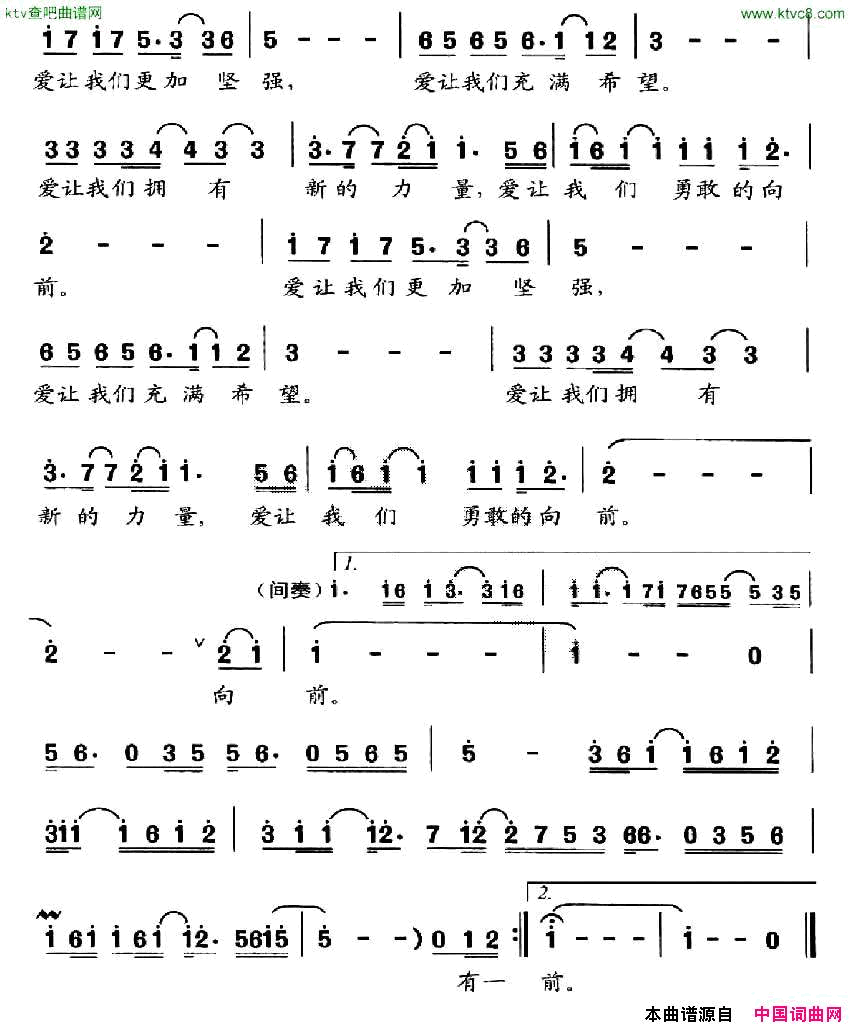 生命马可一词曲简谱1