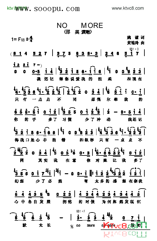 NOMORE歌曲类简谱简谱-那英演唱1