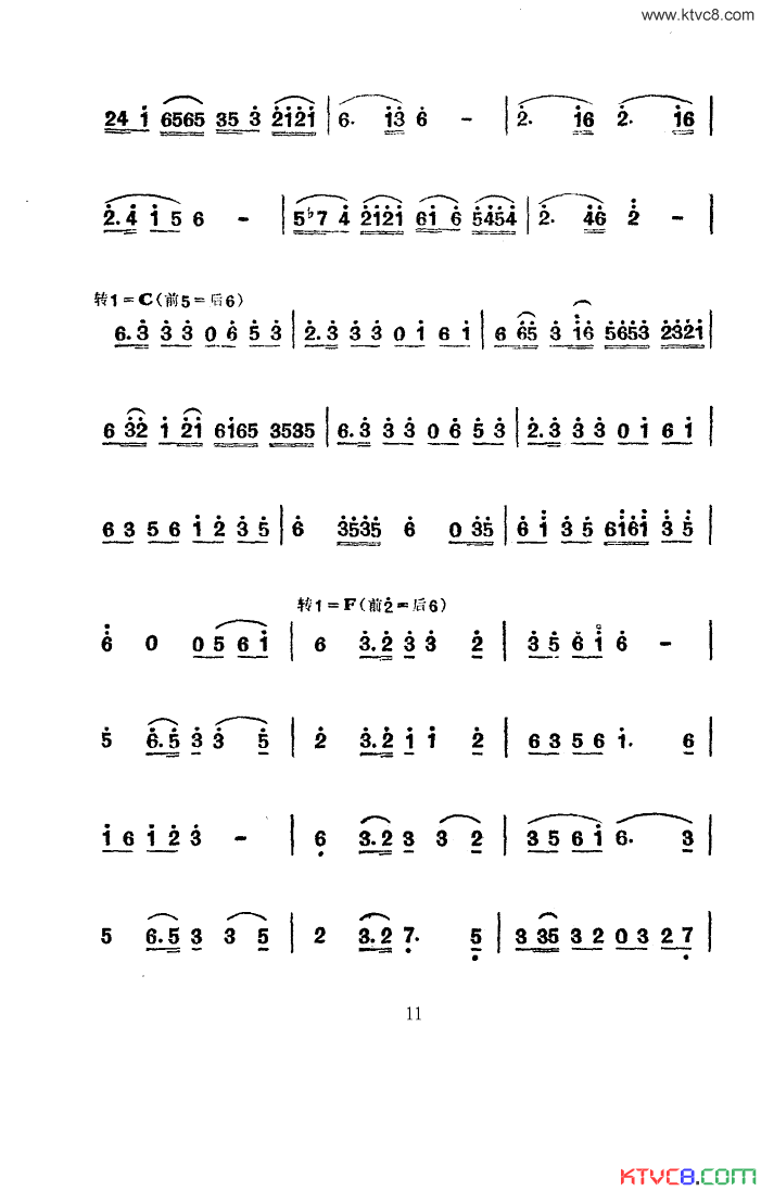 拥军菜舞蹈音乐简谱-吉林省延边朝鲜族自治州文工团演唱1