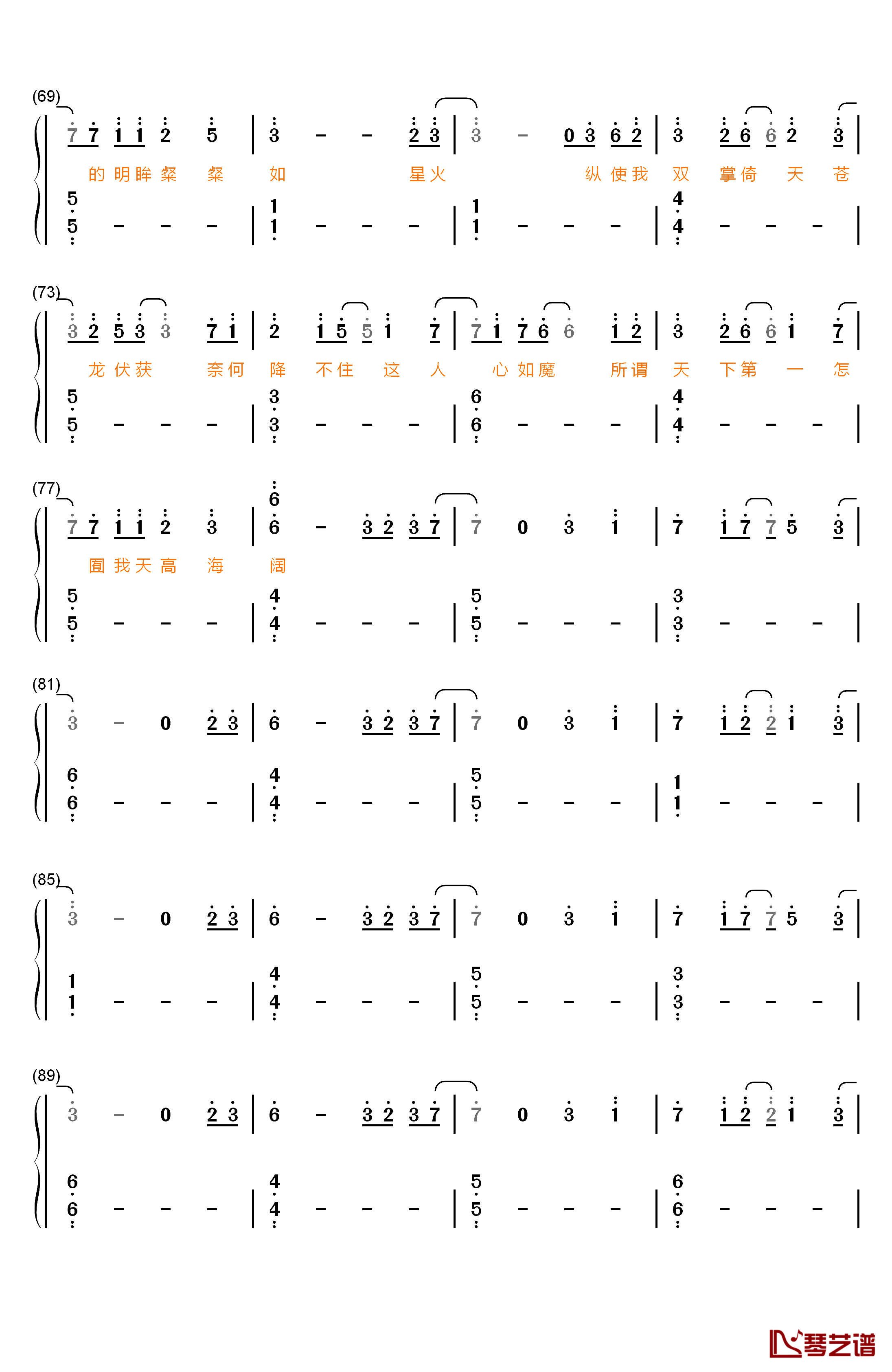 冠世一战钢琴简谱-数字双手-言和4