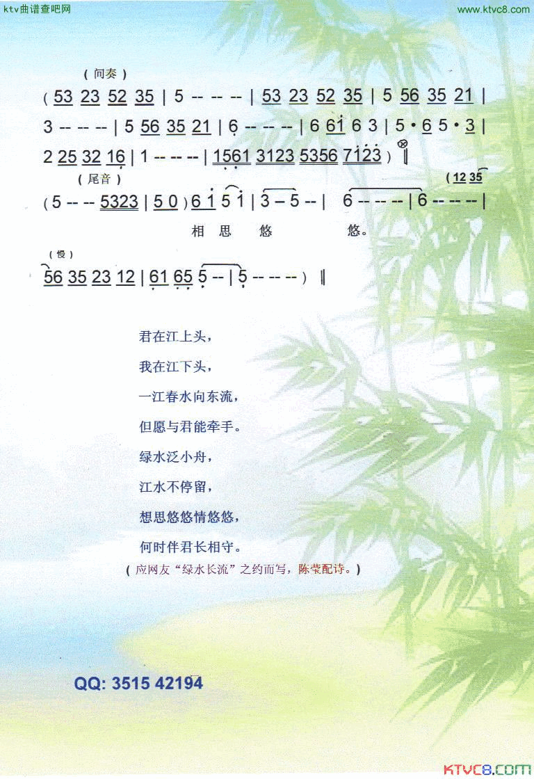 相思悠悠【彩谱】简谱-罗宾演唱1