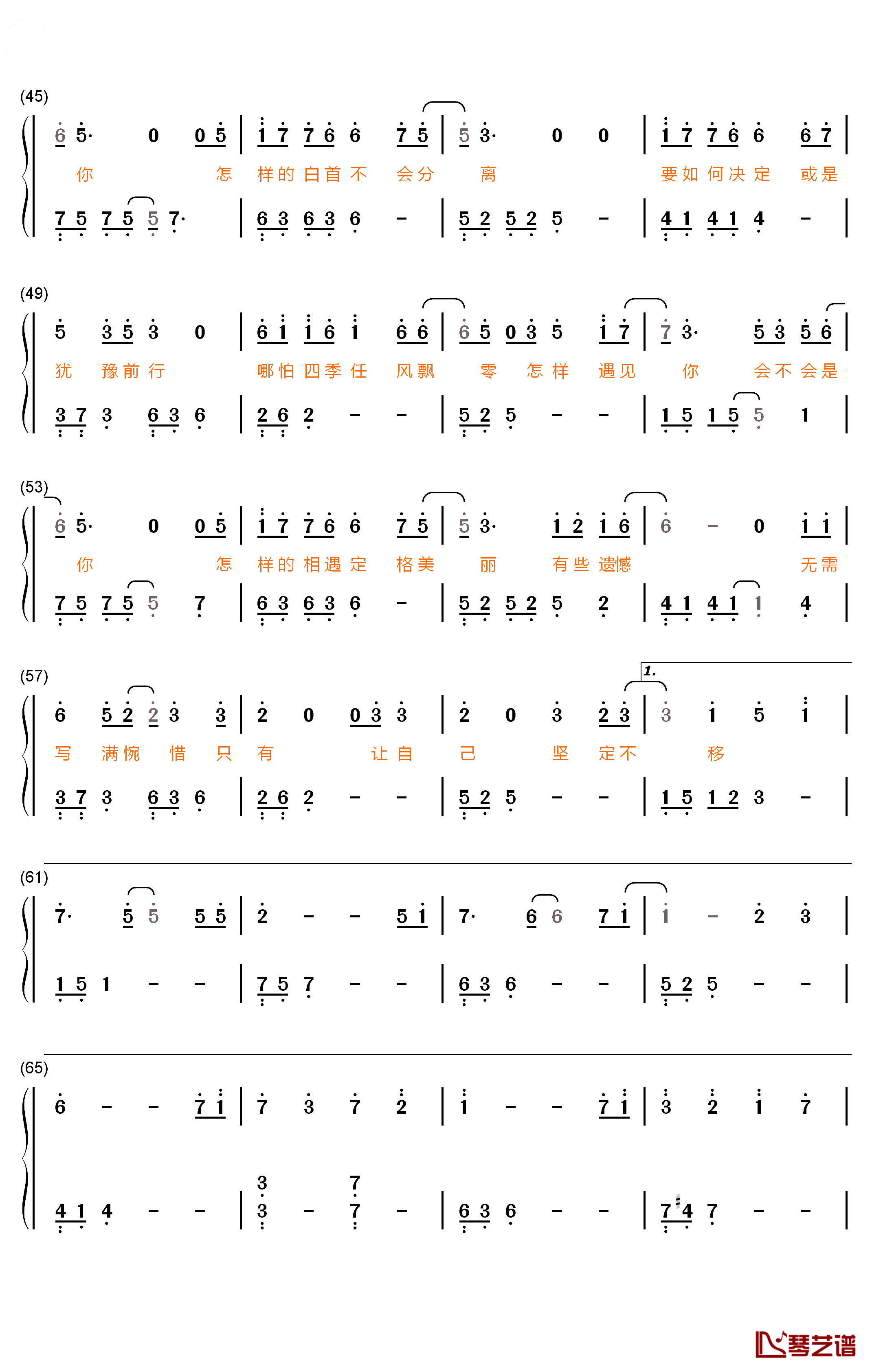 怎样遇见你钢琴简谱-数字双手-孙露3