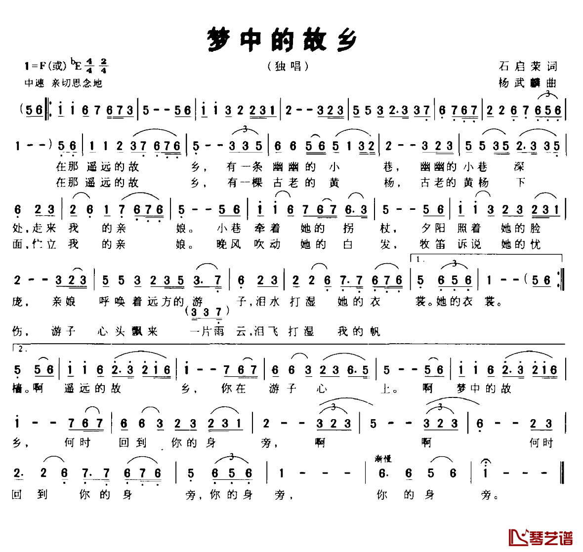 梦中的故乡简谱-石启荣词 杨武麟曲1