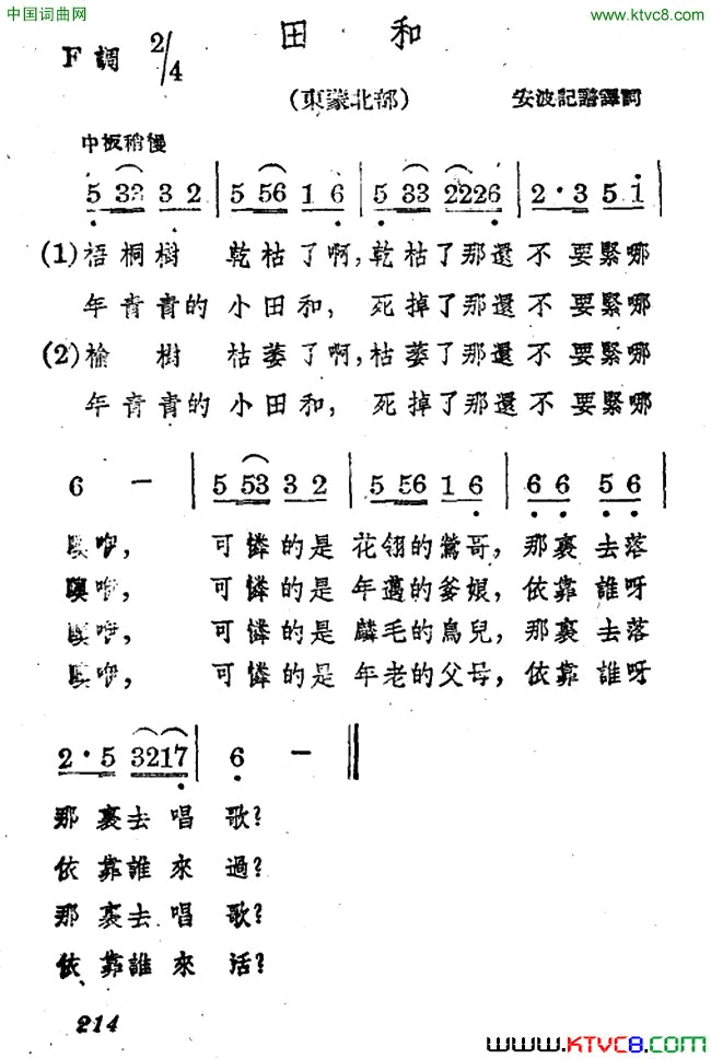 田和简谱1