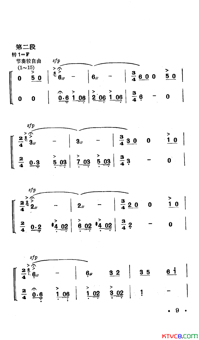 战马嘶鸣舞蹈音乐简谱1