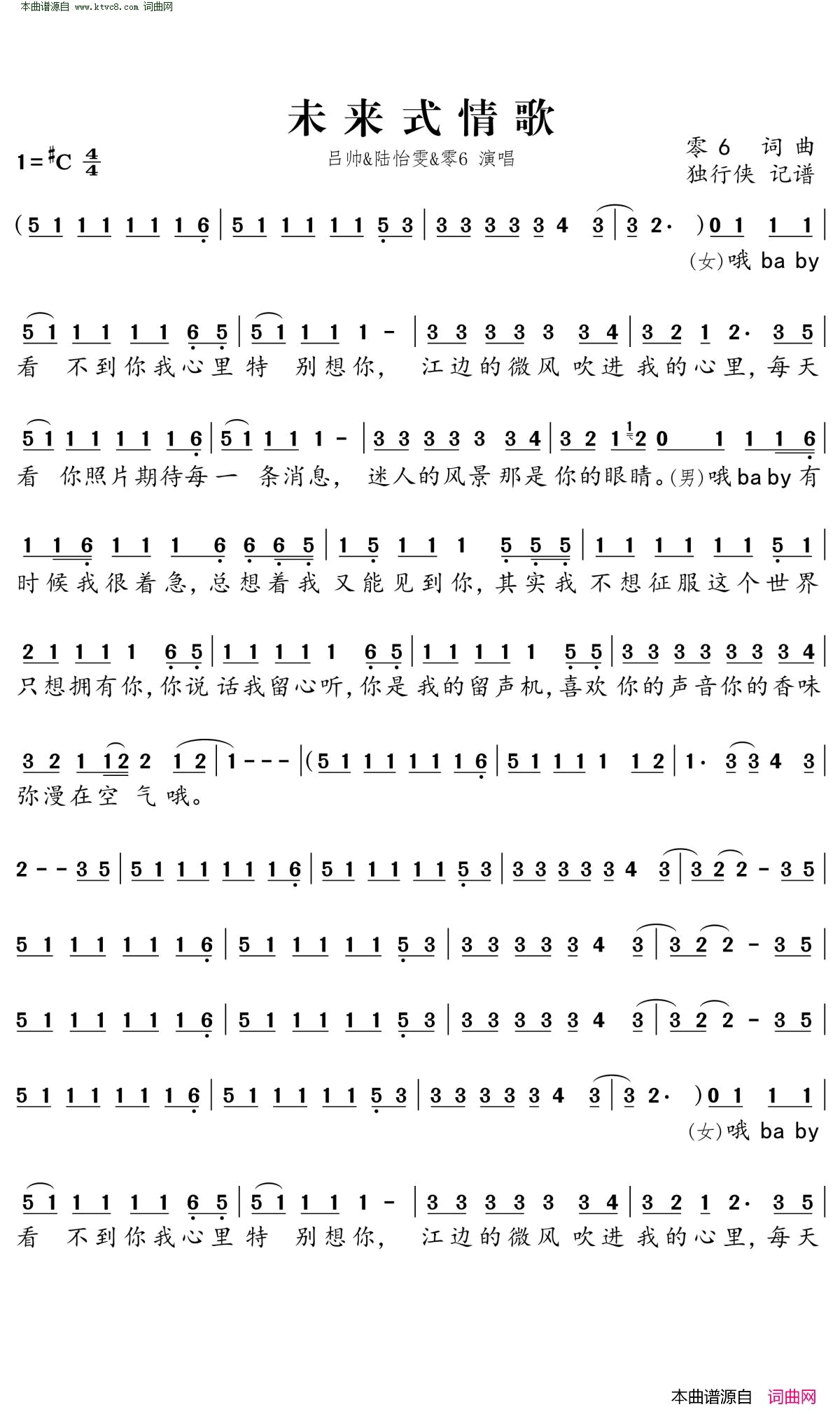 未来式情歌简谱-零6演唱-零6/零6词曲1