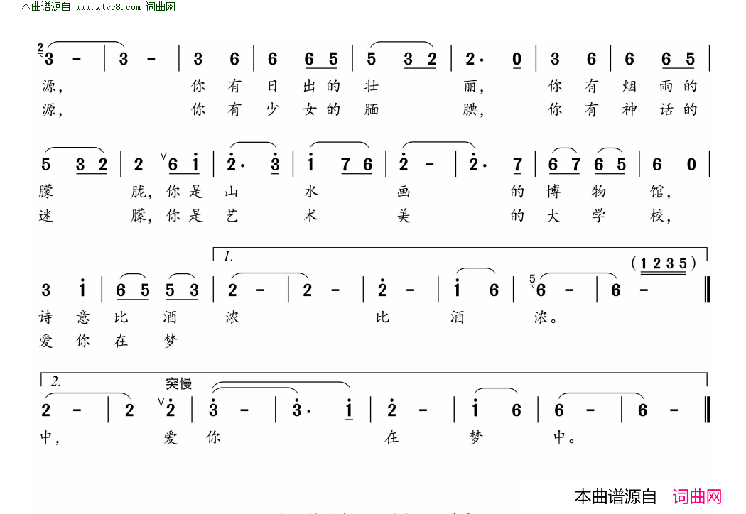 啊，武陵源简谱1