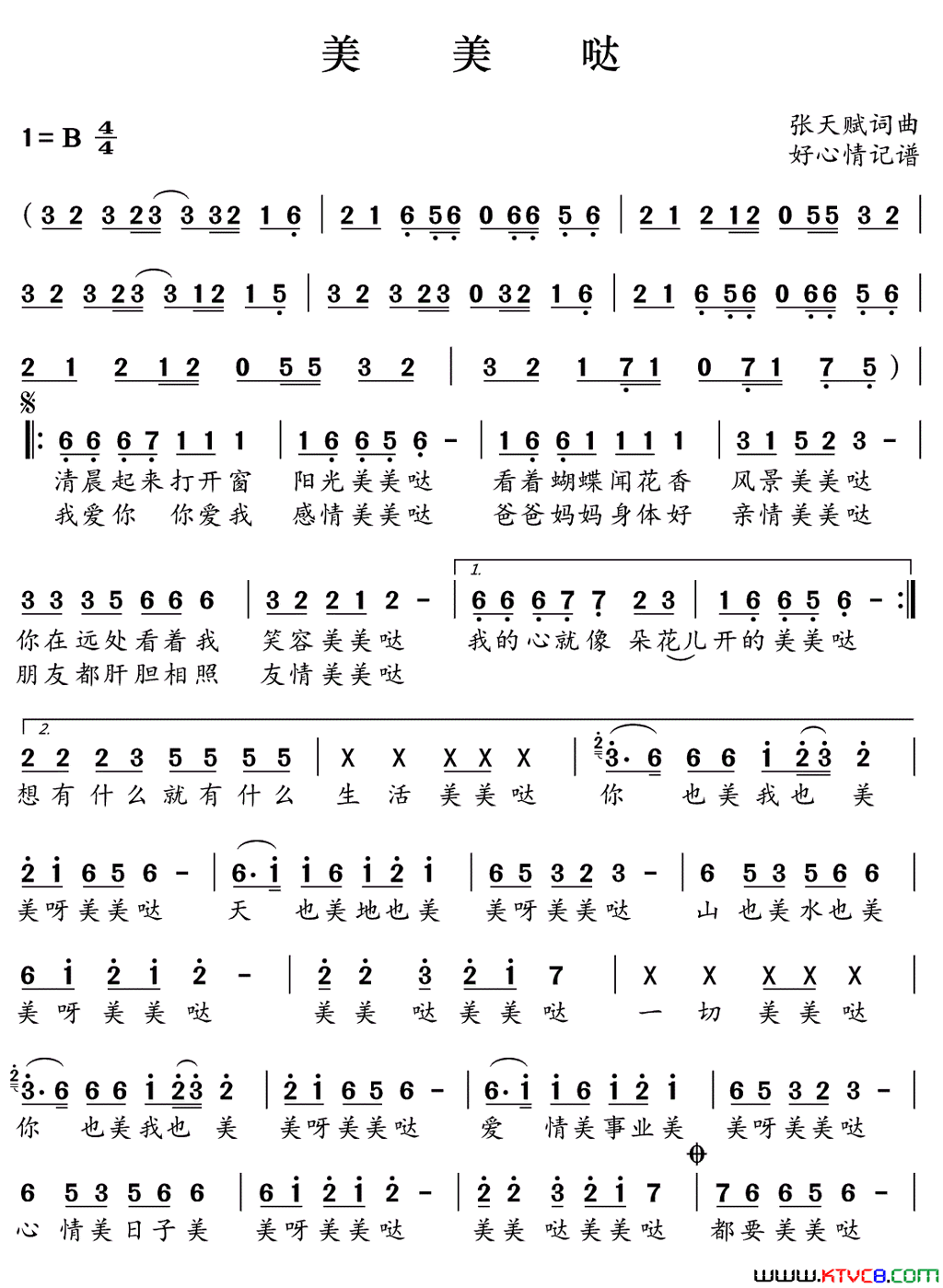 美美哒简谱-门丽演唱-张天赋/张天赋词曲1