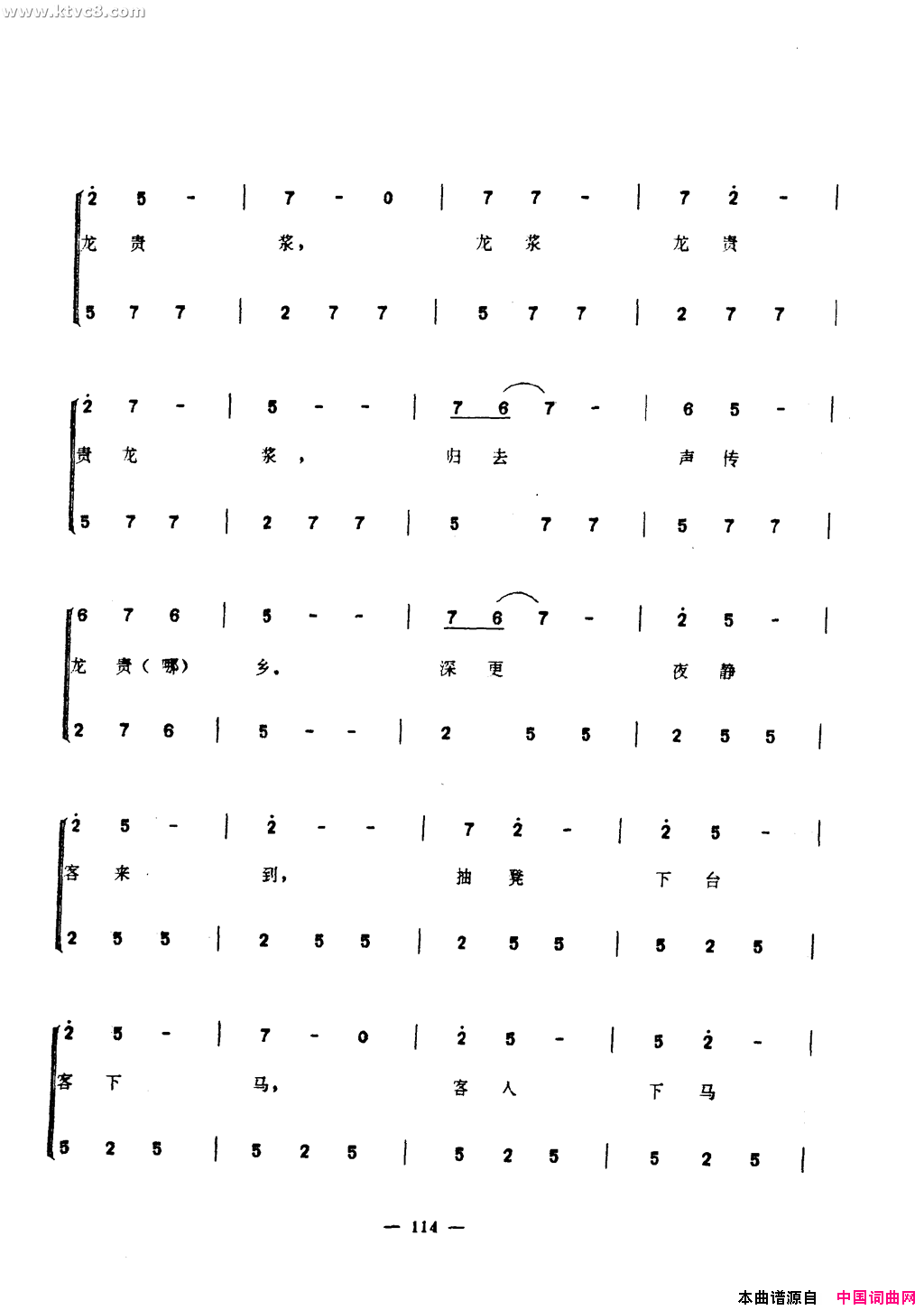 三更深曲简谱1