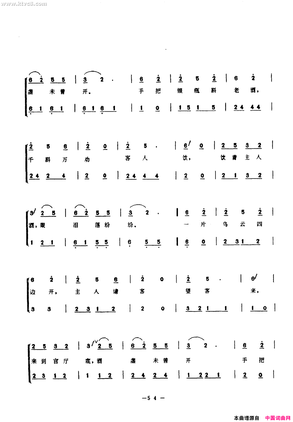 黄沙曲简谱1