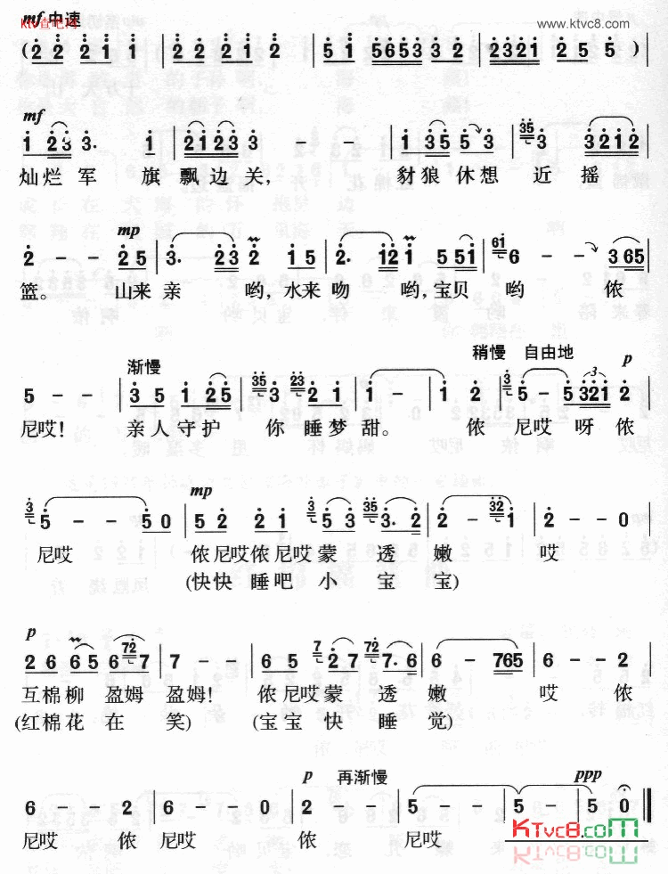 红棉摇篮曲简谱1