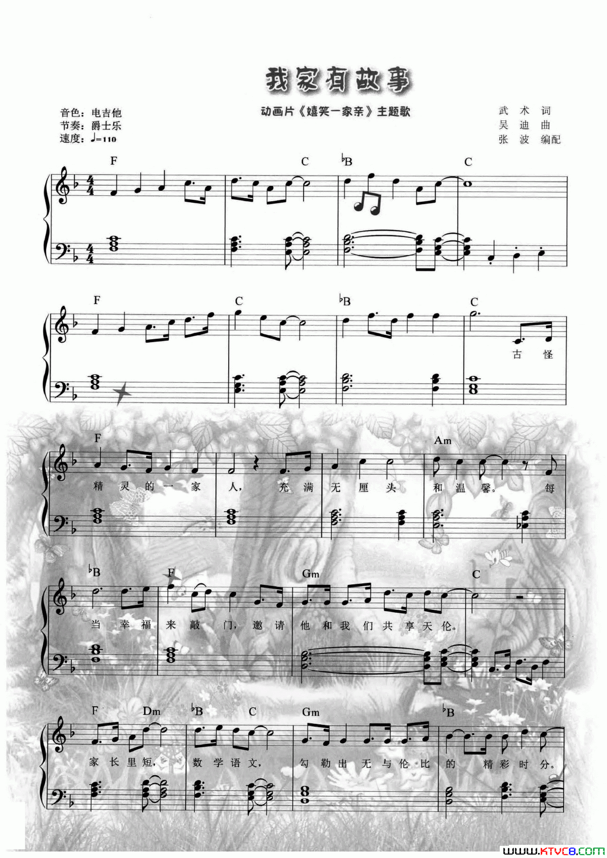 我家有故事动画片《嬉笑一家亲》主题曲简谱1