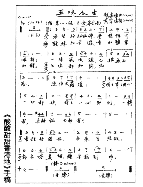 玉味人生简谱1
