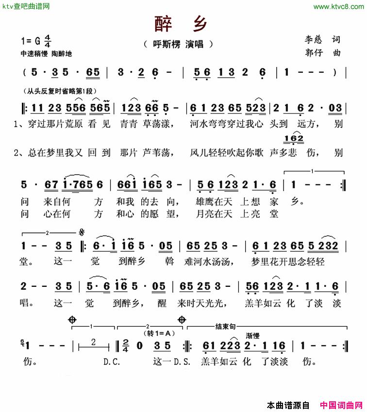 醉乡李慈词郭仔曲简谱-呼斯楞演唱-李慈/郭仔词曲1