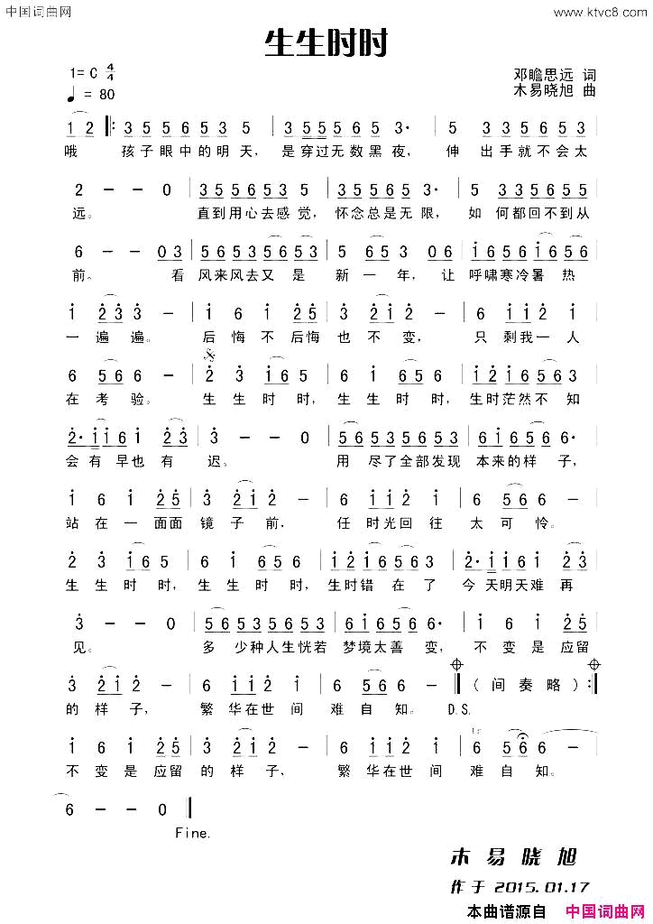 生生时时简谱1