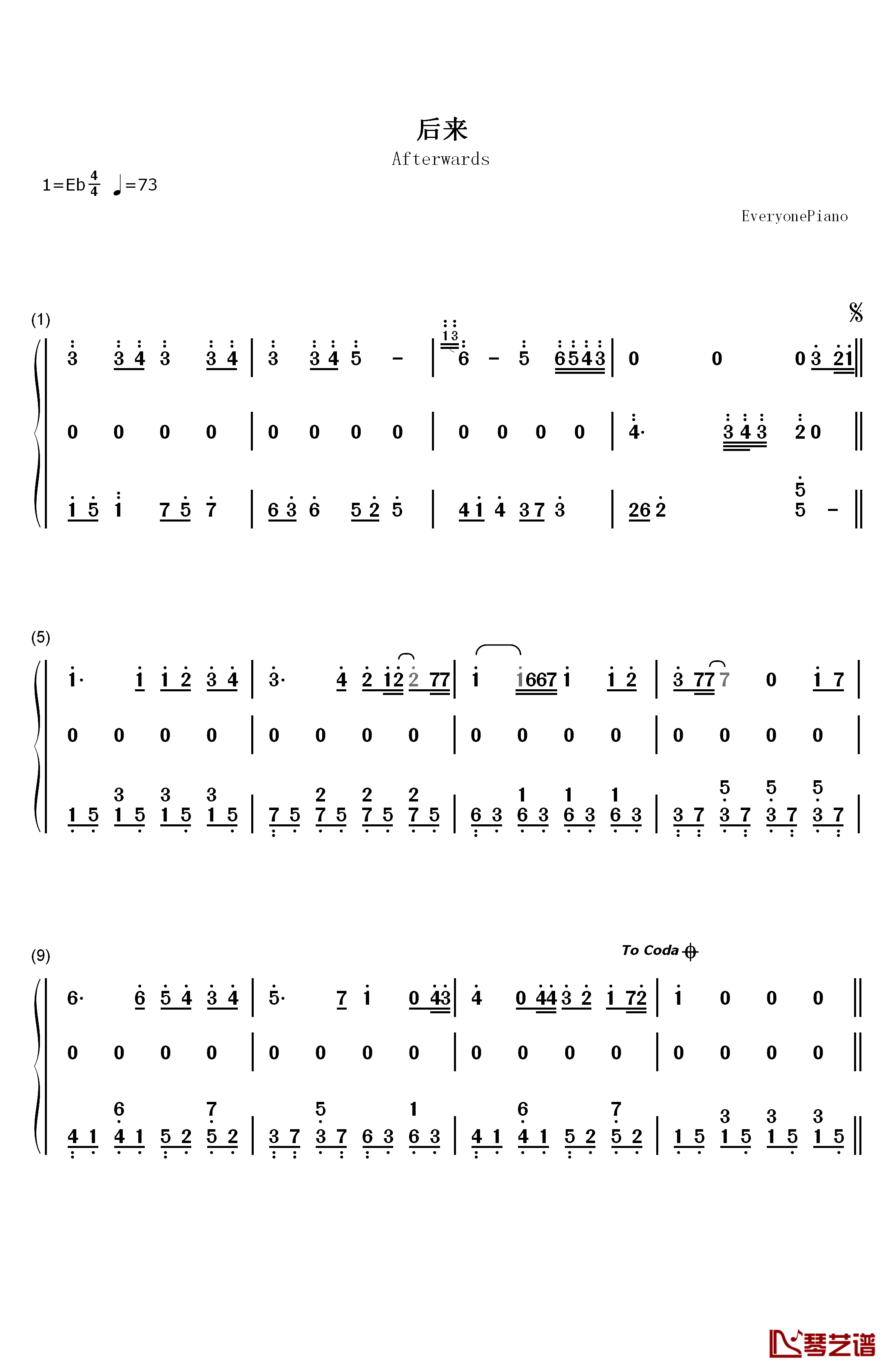 后来钢琴简谱-数字双手-刘若英1