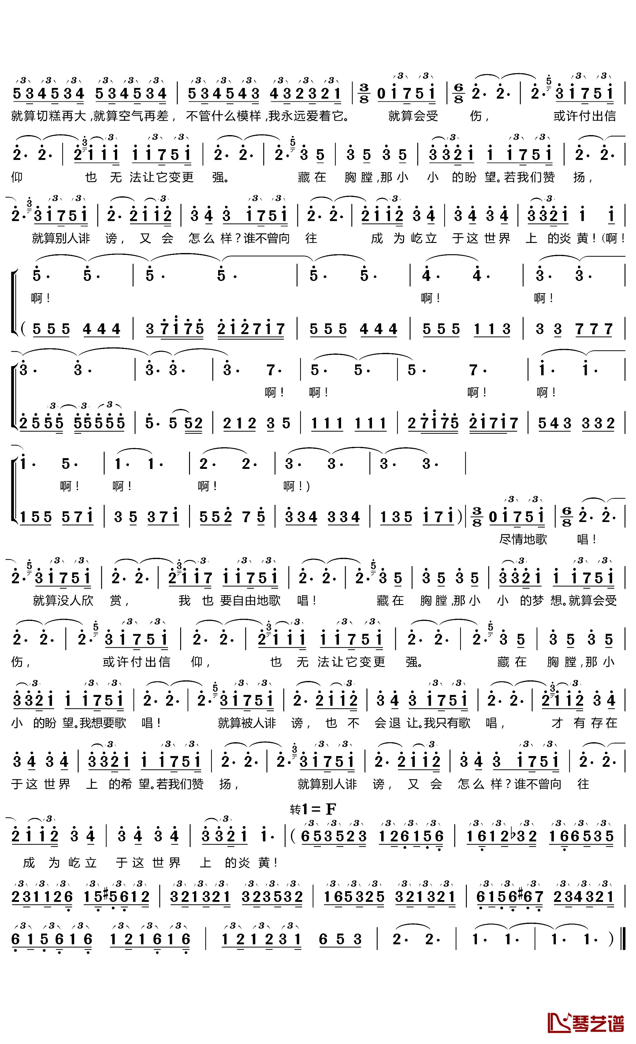 夢想→World→歌唱简谱(歌词)-洛天依演唱-谱友笑姐姐上传2