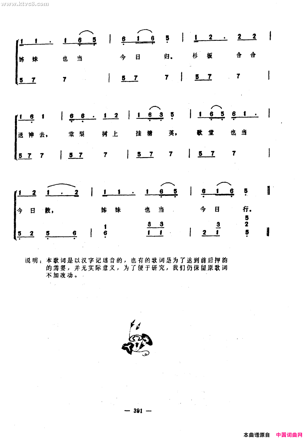 亚六曲简谱1