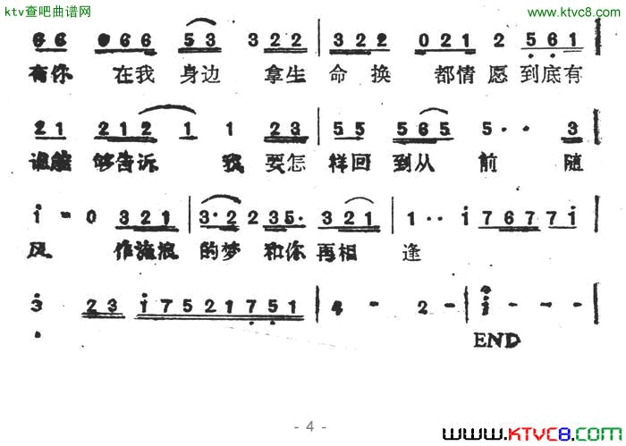 只愿一生爱一人带和弦简谱-张学友演唱1