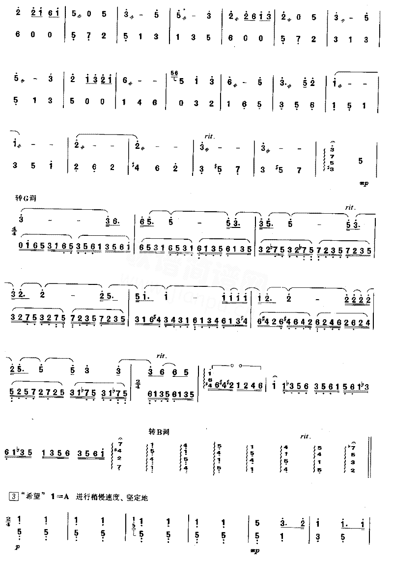青年叙事曲[简谱版]独奏共7张简谱1