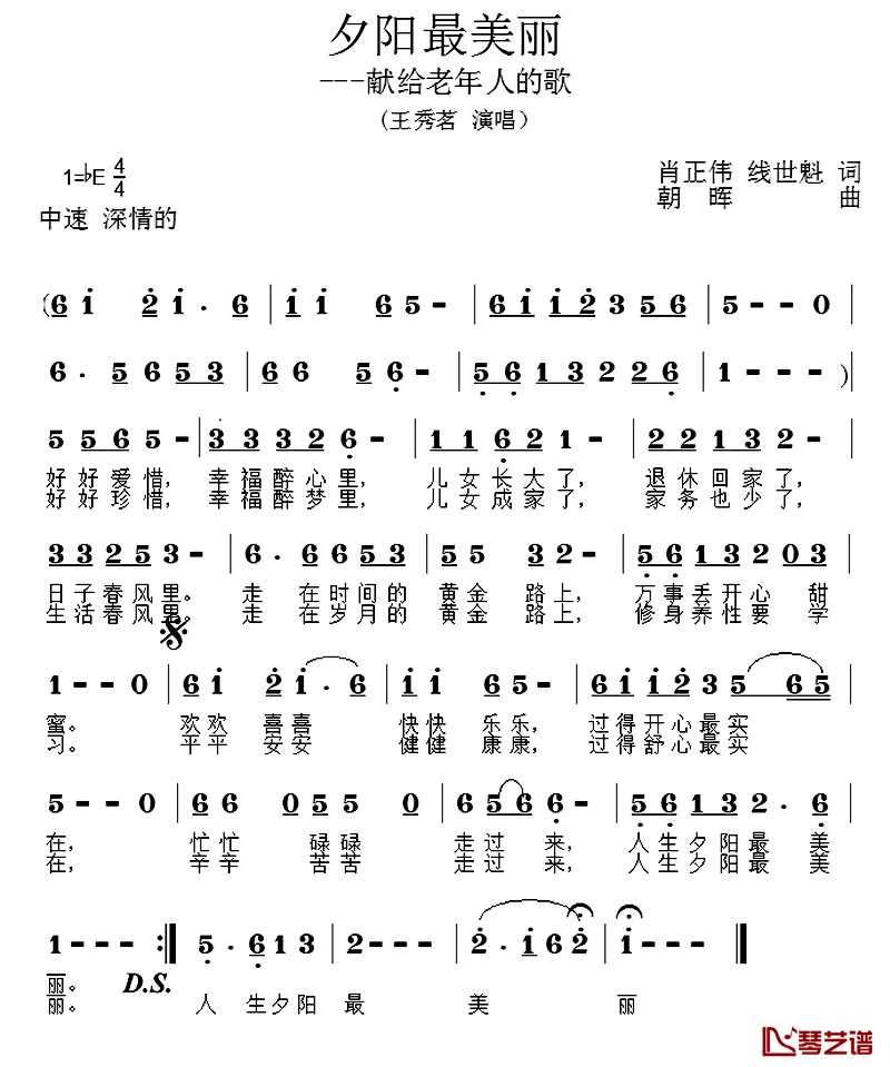 夕阳最美丽简谱-肖正伟词/朝晖曲1