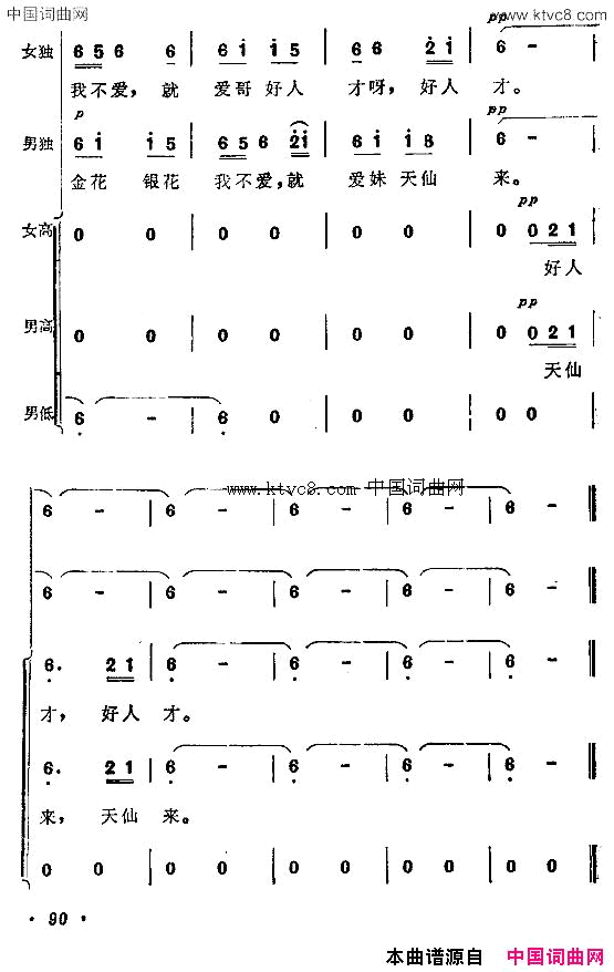 月亮亚美山歌组曲之二简谱1