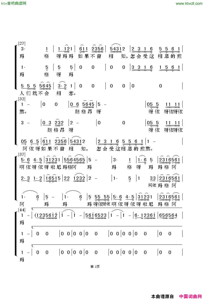 在那东山顶上梦之旅版简谱-谭晶演唱-仓央嘉措/张千一词曲1