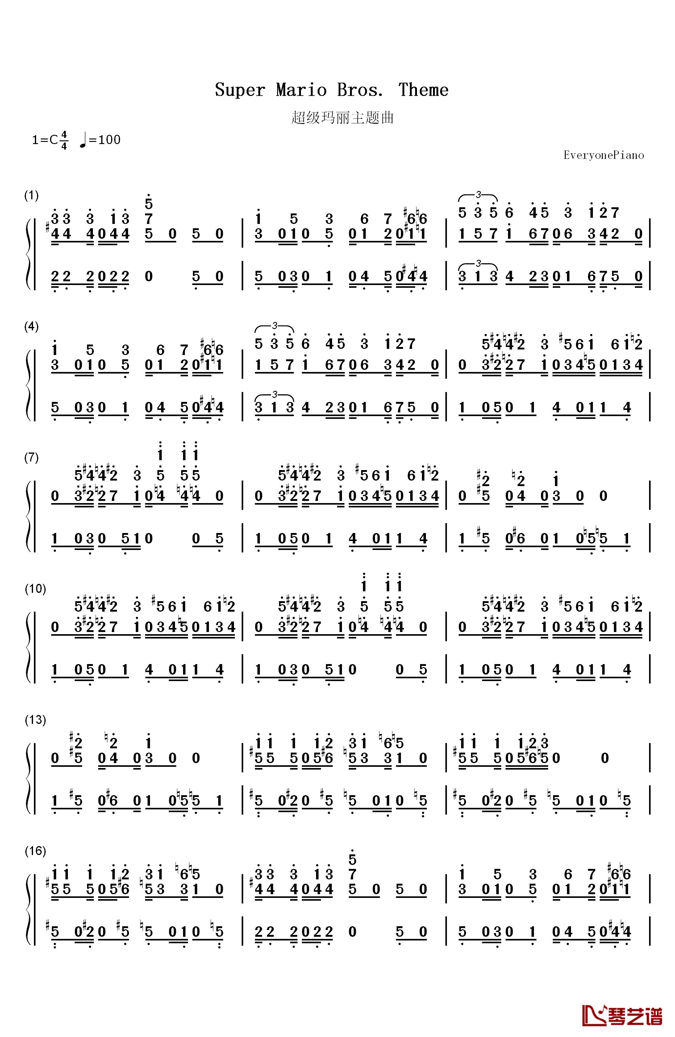 超级玛丽主题曲钢琴简谱-数字双手-近藤浩治1