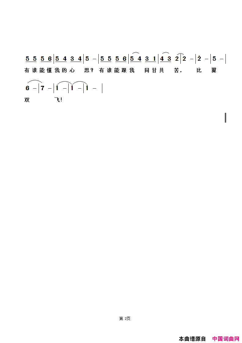 网上冲浪简谱1