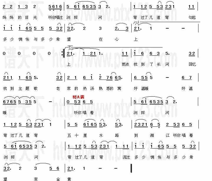 浏阳河2008简谱-周笔畅演唱1