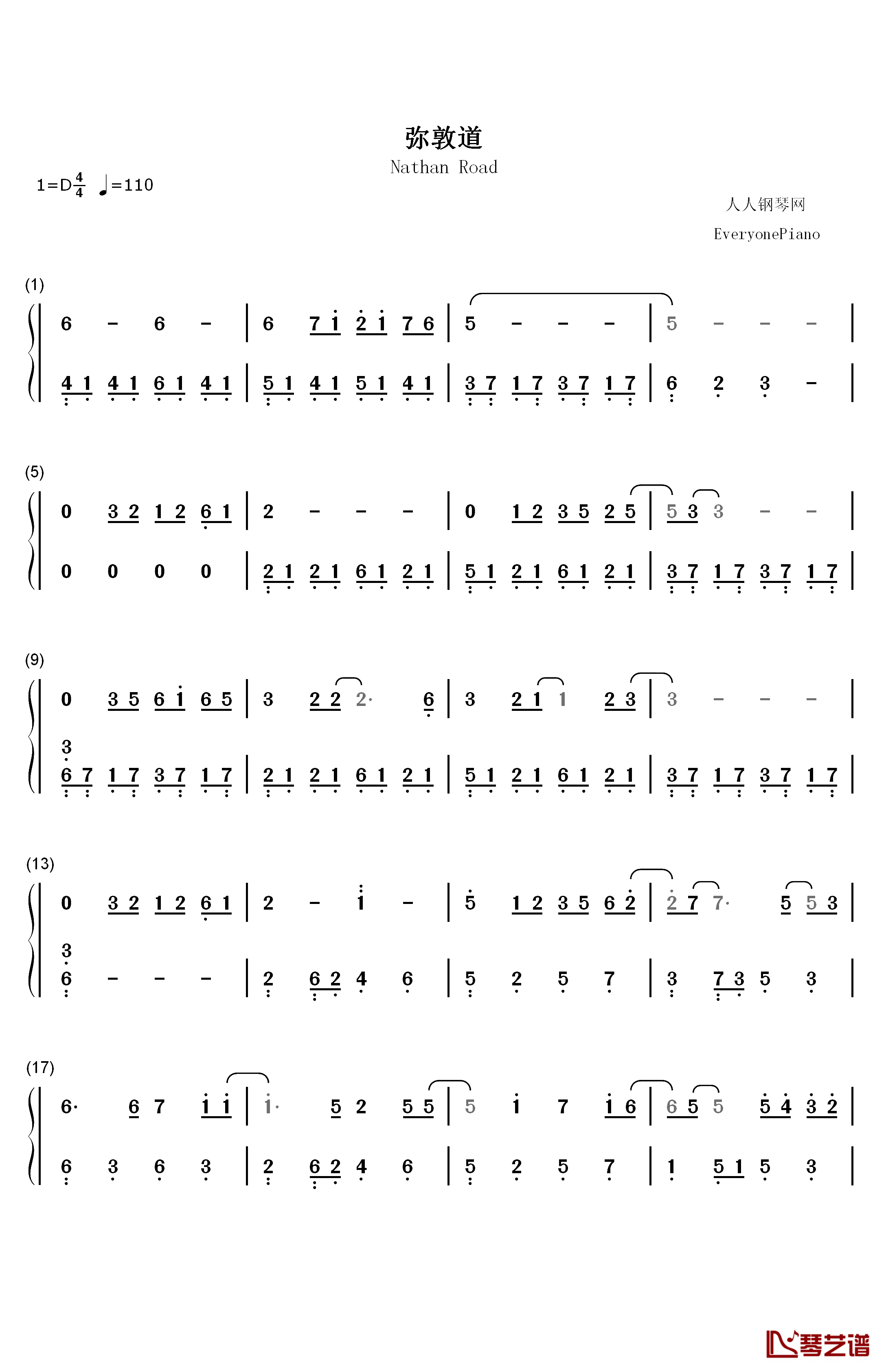 弥敦道钢琴简谱-数字双手-洪卓立1