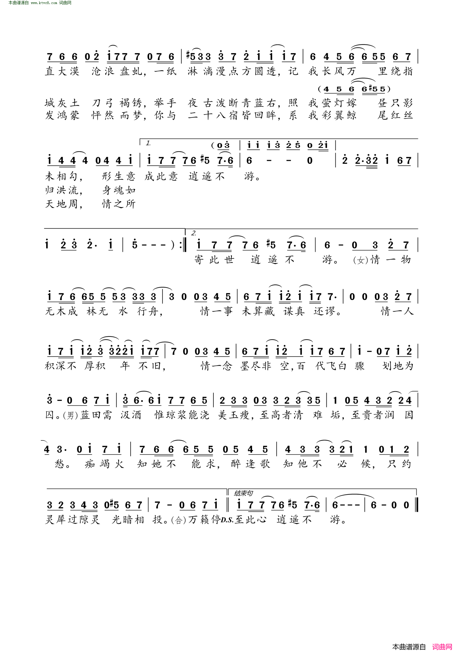 吹梦到西洲简谱-瑶筝演唱-欣鞍/铃木航海词曲1
