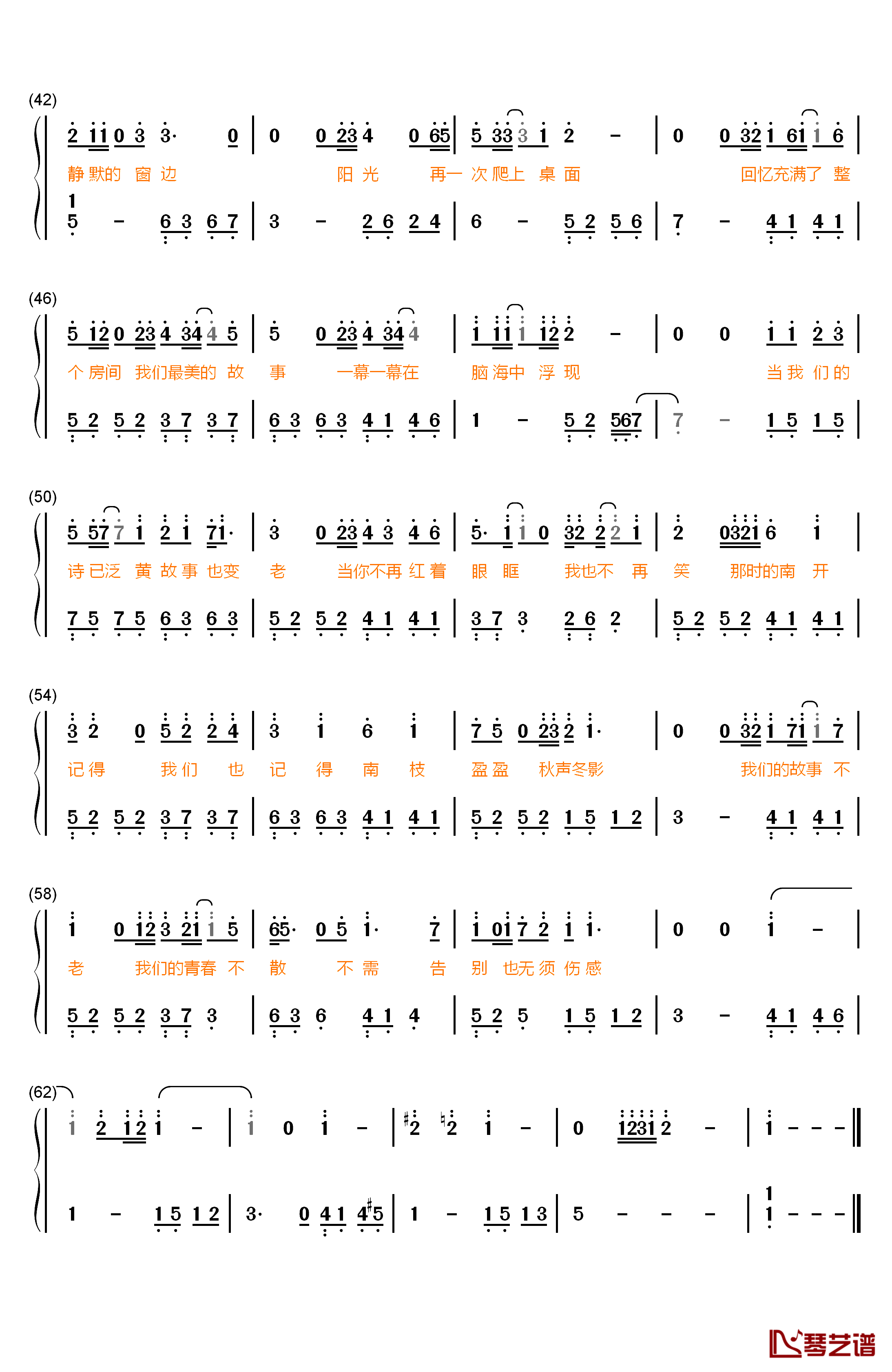 最美的时光钢琴简谱-数字双手-王源3