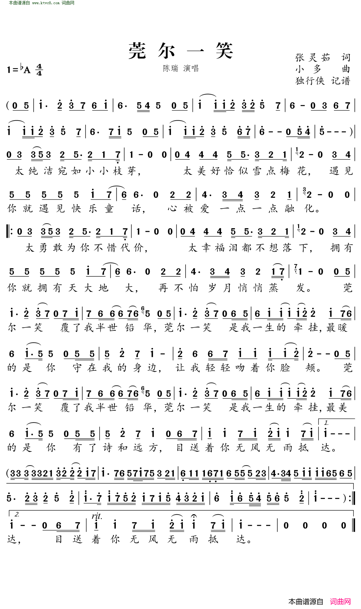 莞尔一笑简谱-陈瑞演唱-张灵茹/小多词曲1