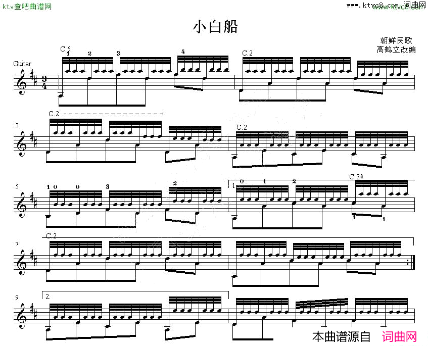 小白船古典吉他独奏谱五线谱简谱-高鹤立改编演唱1