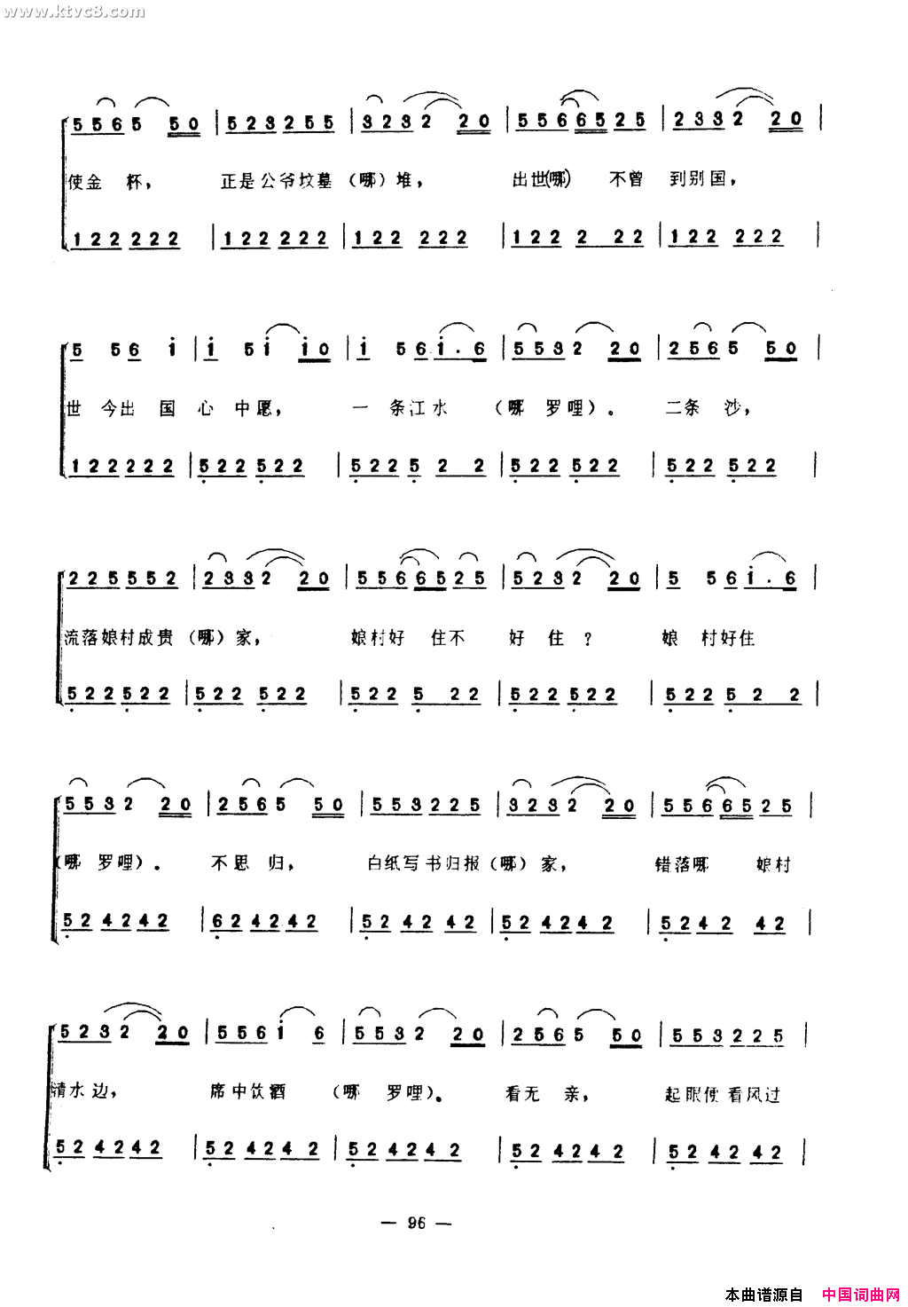 三逢延曲简谱1