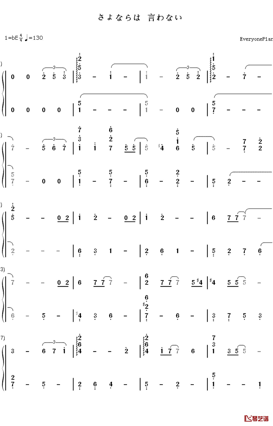 さよならは 言わない钢琴简谱-数字双手-小田和正1