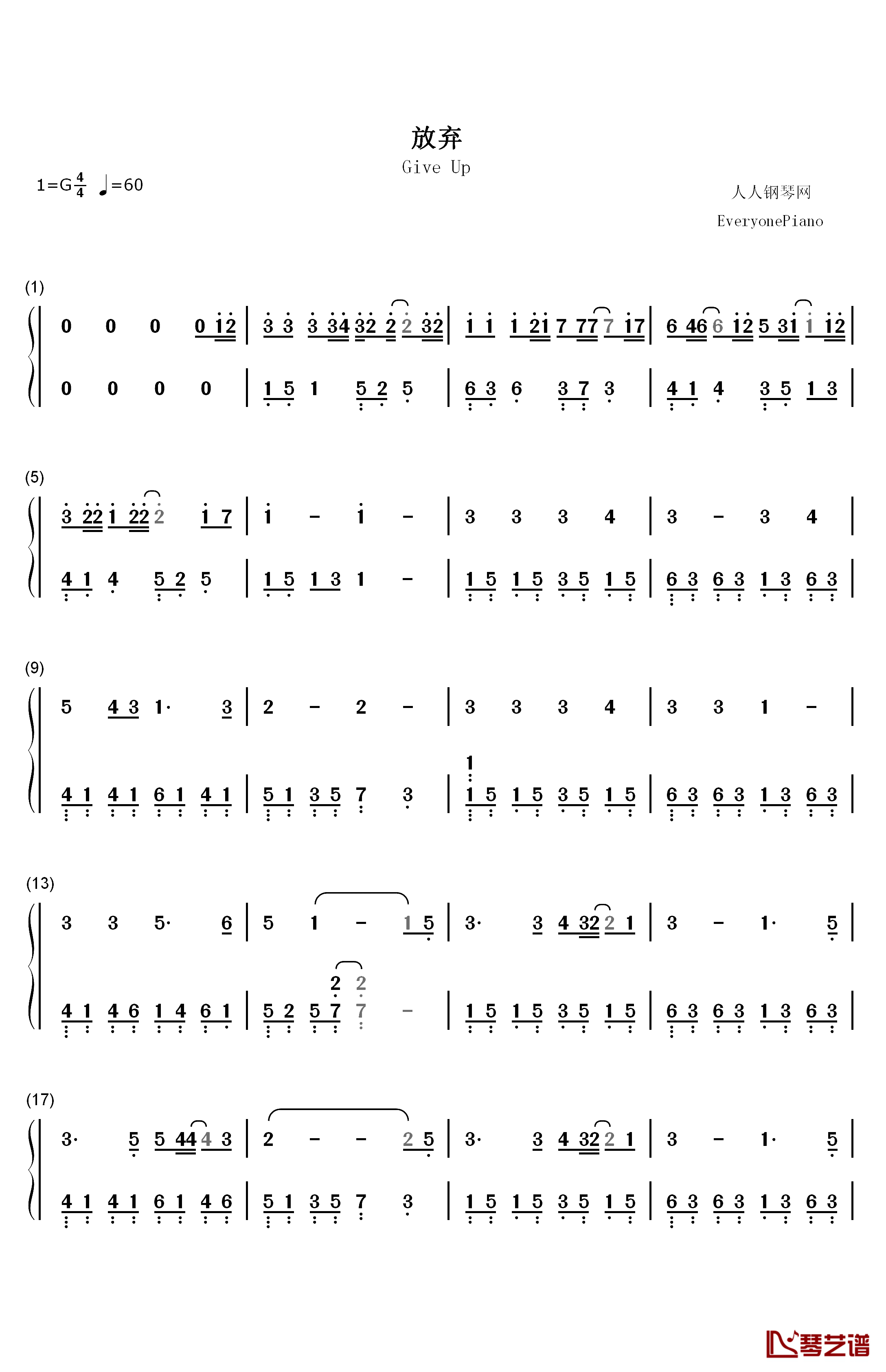放弃钢琴简谱-数字双手-星弟1