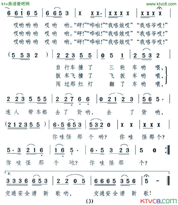 你哇怪哪个南昌方言表演唱简谱1