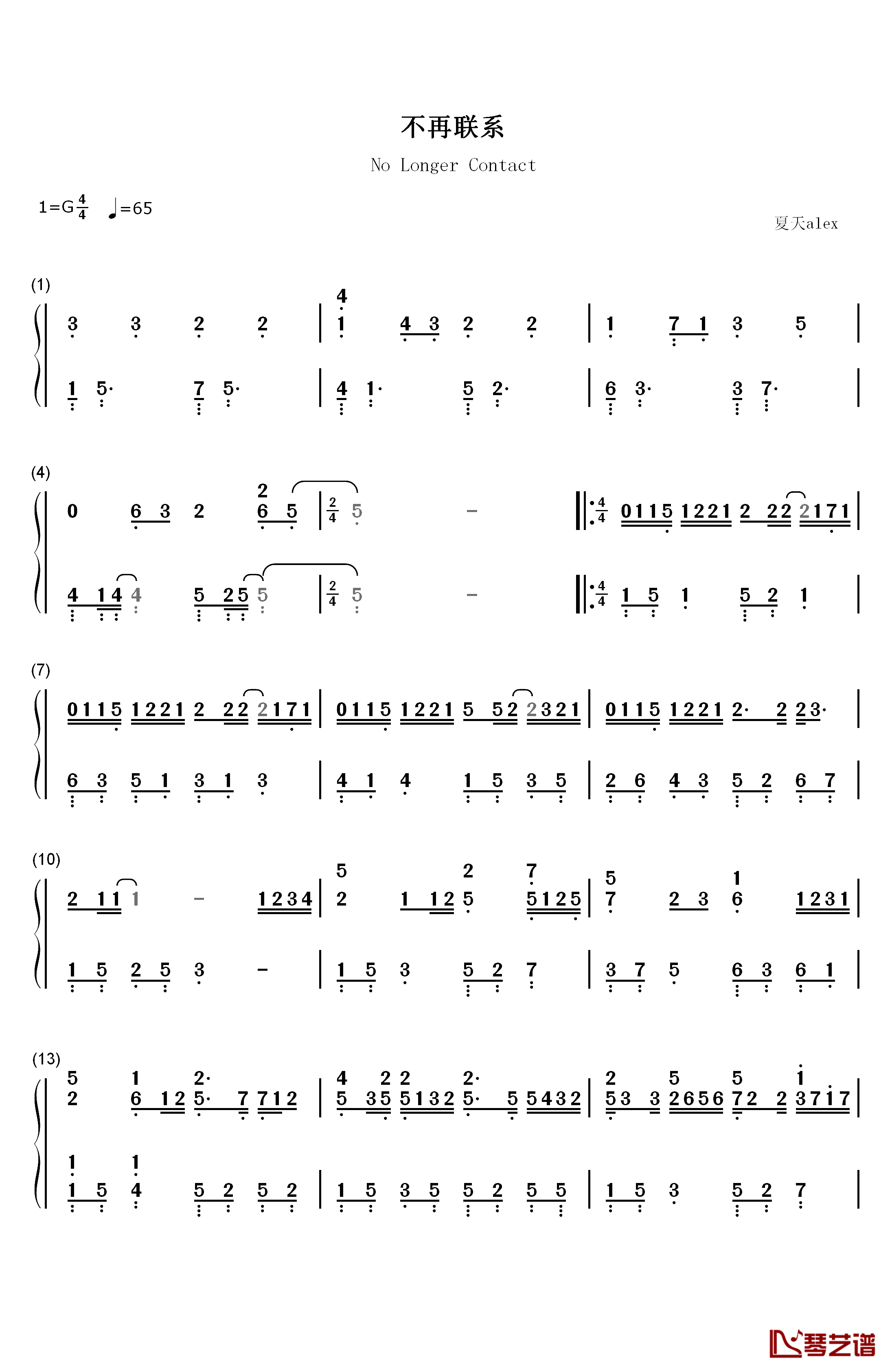 不再联系钢琴简谱-数字双手-程响  夏天alex1