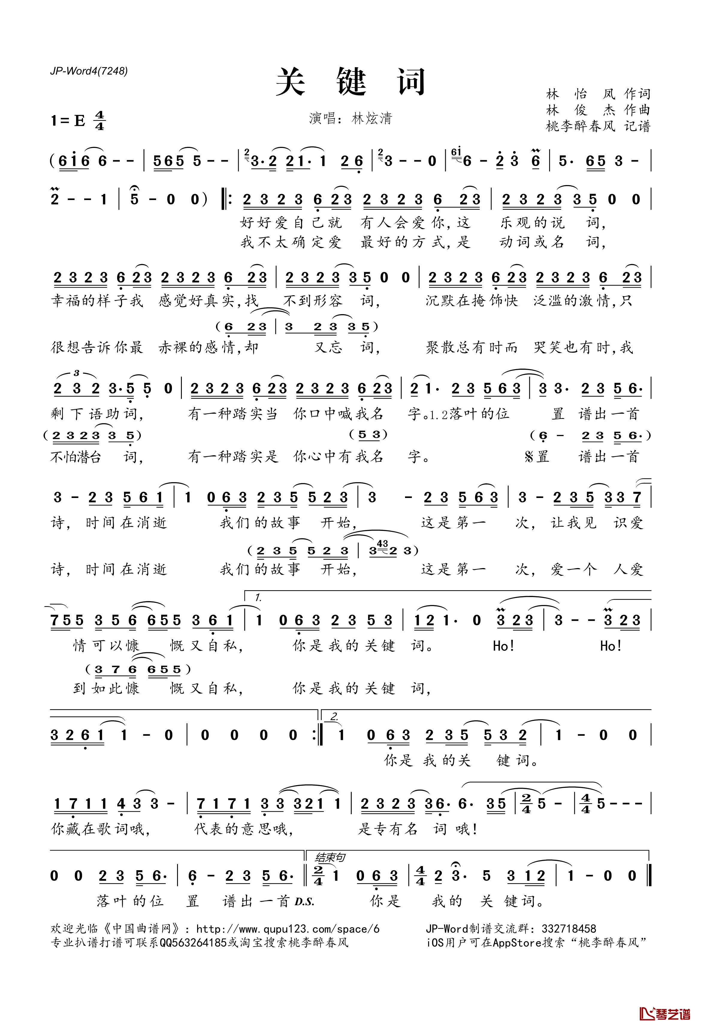 关键词简谱(歌词)-叶炫清演唱-桃李醉春风记谱1